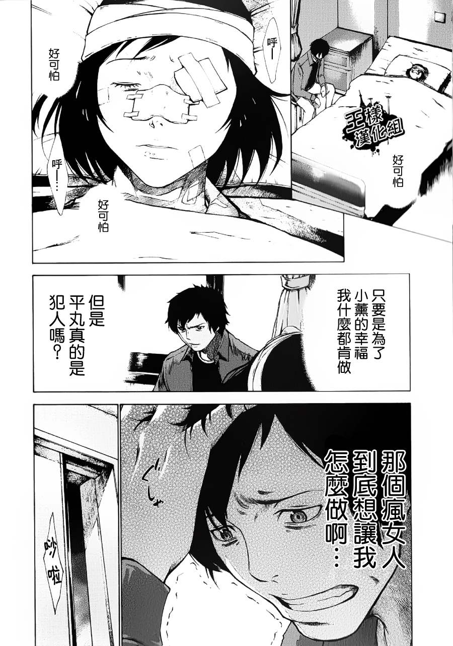 维罗妮卡第2话图