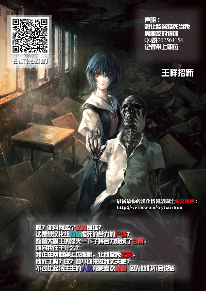 维罗妮卡第3话图
