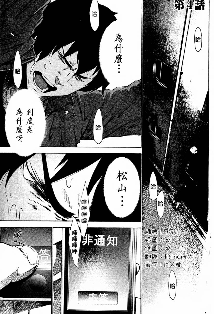 维罗妮卡第4话图