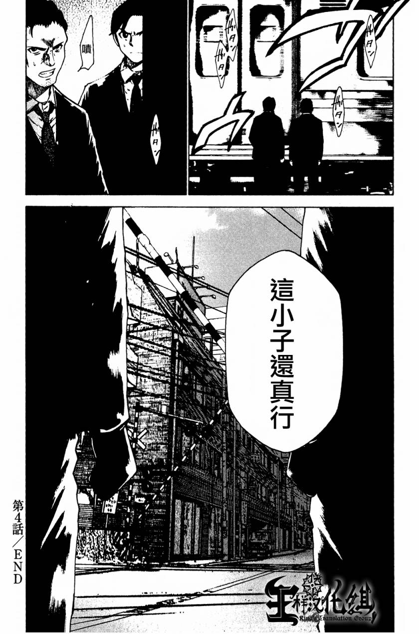维罗妮卡第4话图