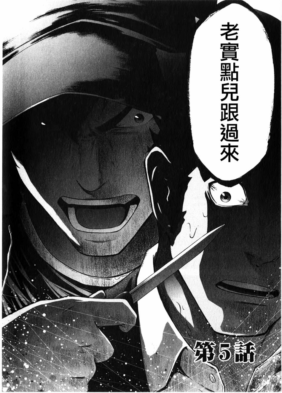 维罗妮卡第5话图