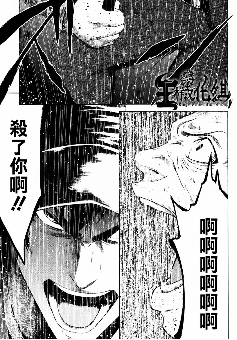 维罗妮卡第5话图