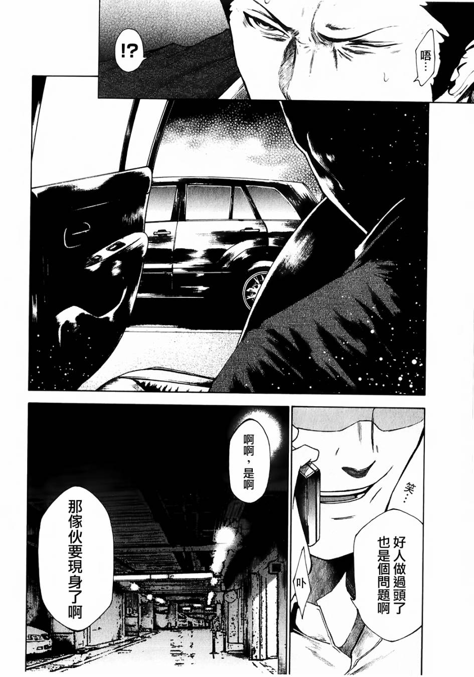 维罗妮卡第5话图