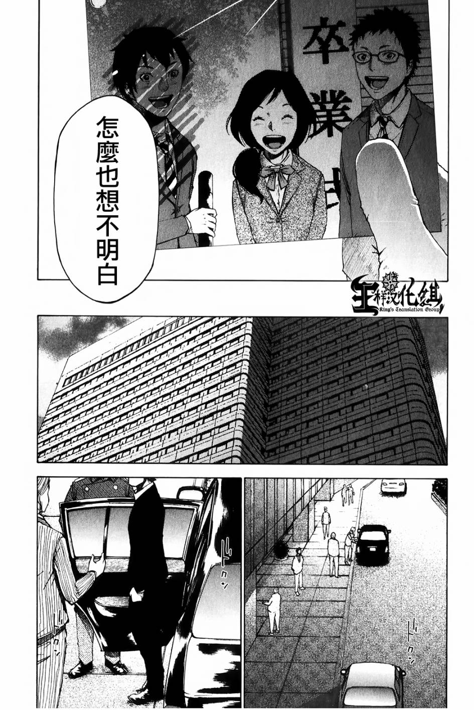 维罗妮卡第5话图