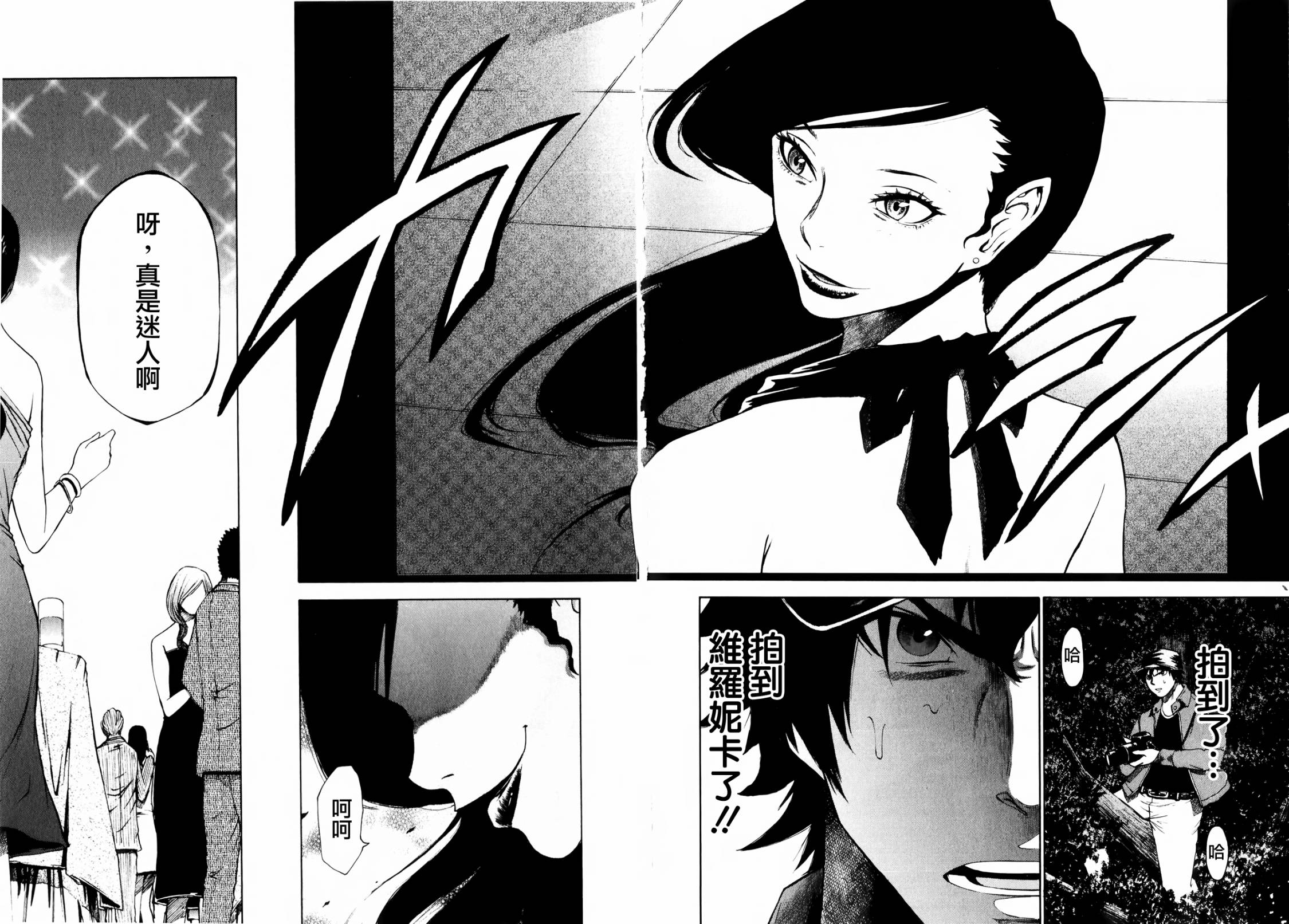 维罗妮卡第5话图