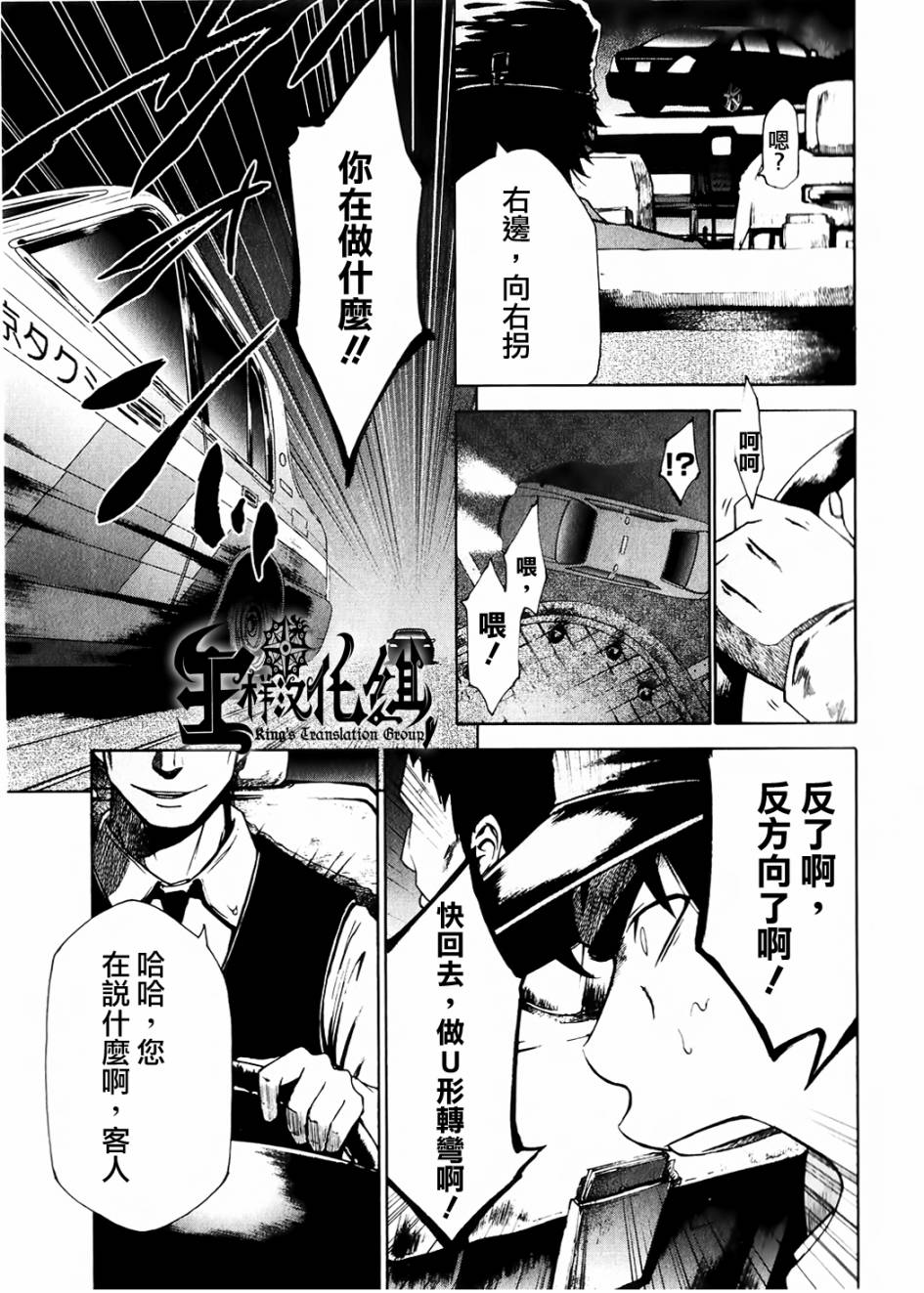 维罗妮卡第5话图