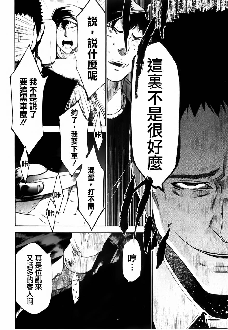 维罗妮卡第5话图