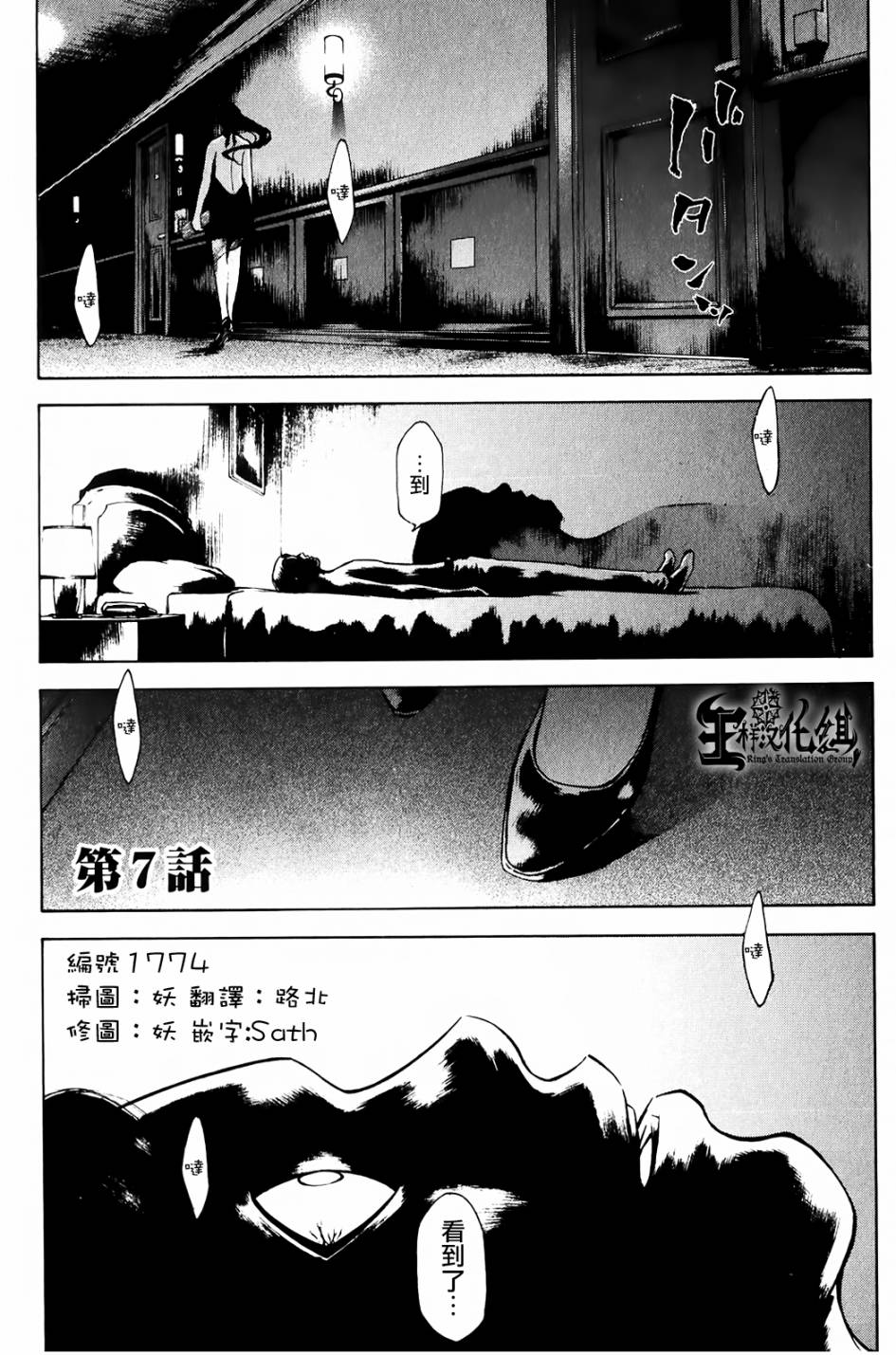 维罗妮卡第7话图