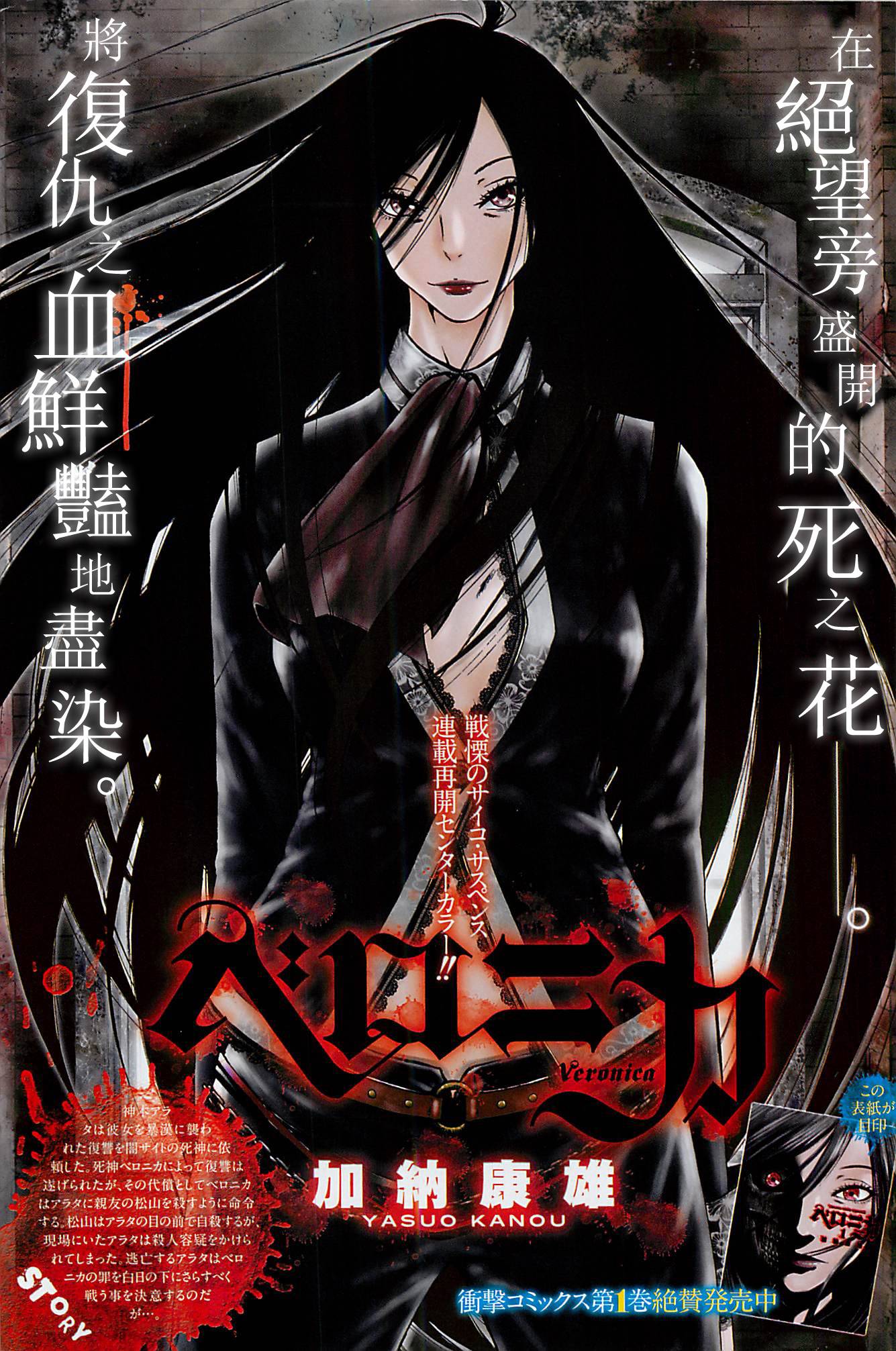 维罗妮卡第8话图