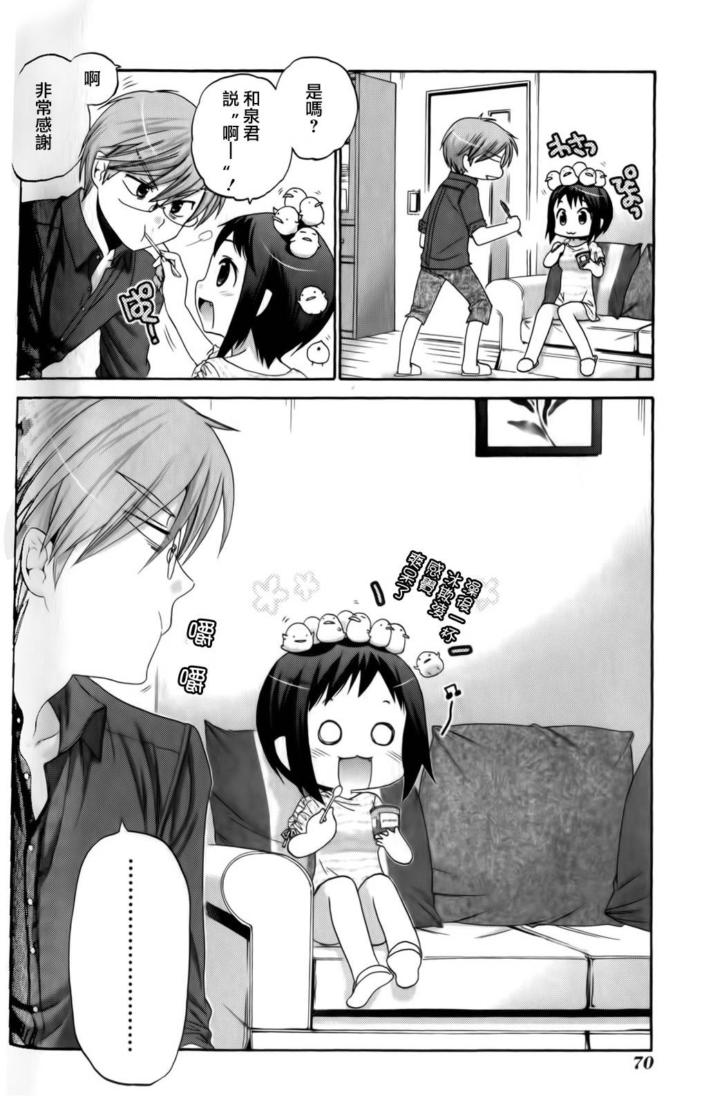 我老婆是学生会长第18话图