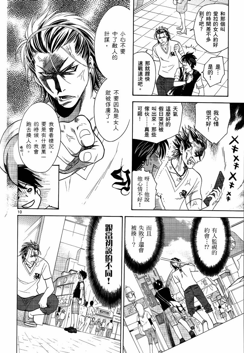 网络情人第4卷图