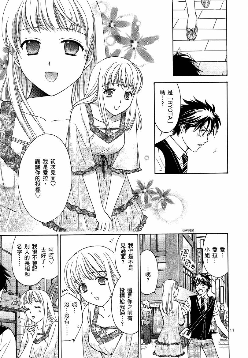 网络情人第4卷图