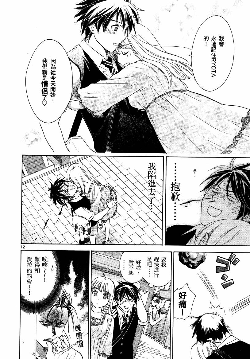 网络情人第4卷图