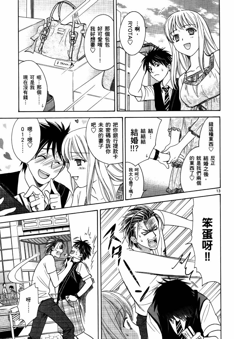 网络情人第4卷图