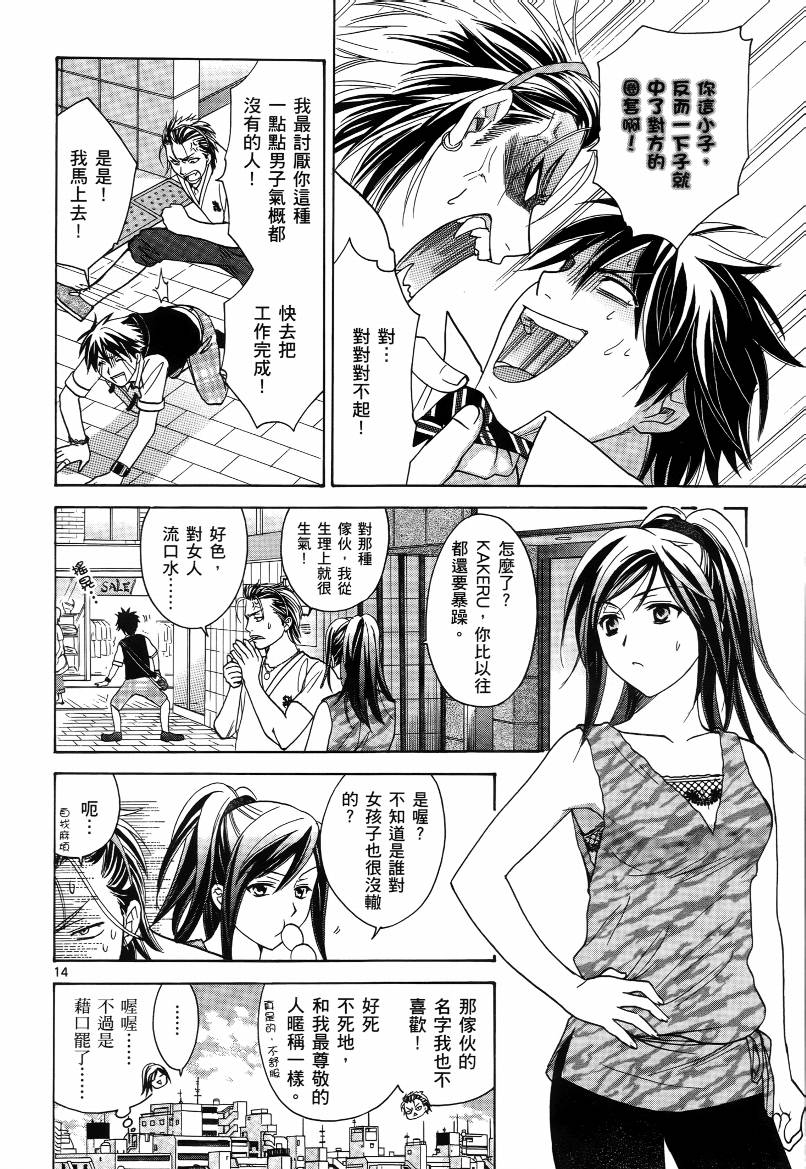 网络情人第4卷图