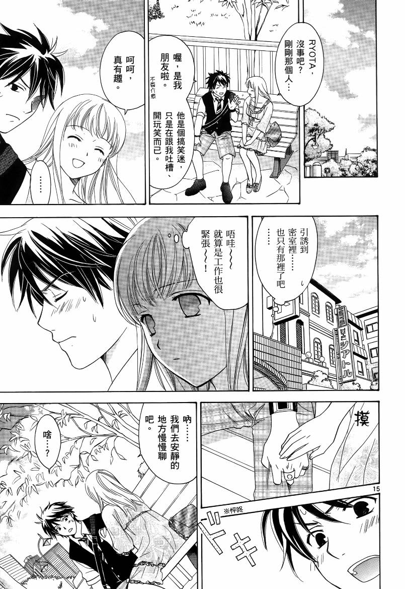 网络情人第4卷图