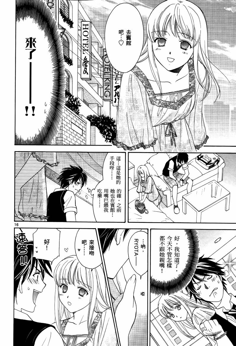 网络情人第4卷图