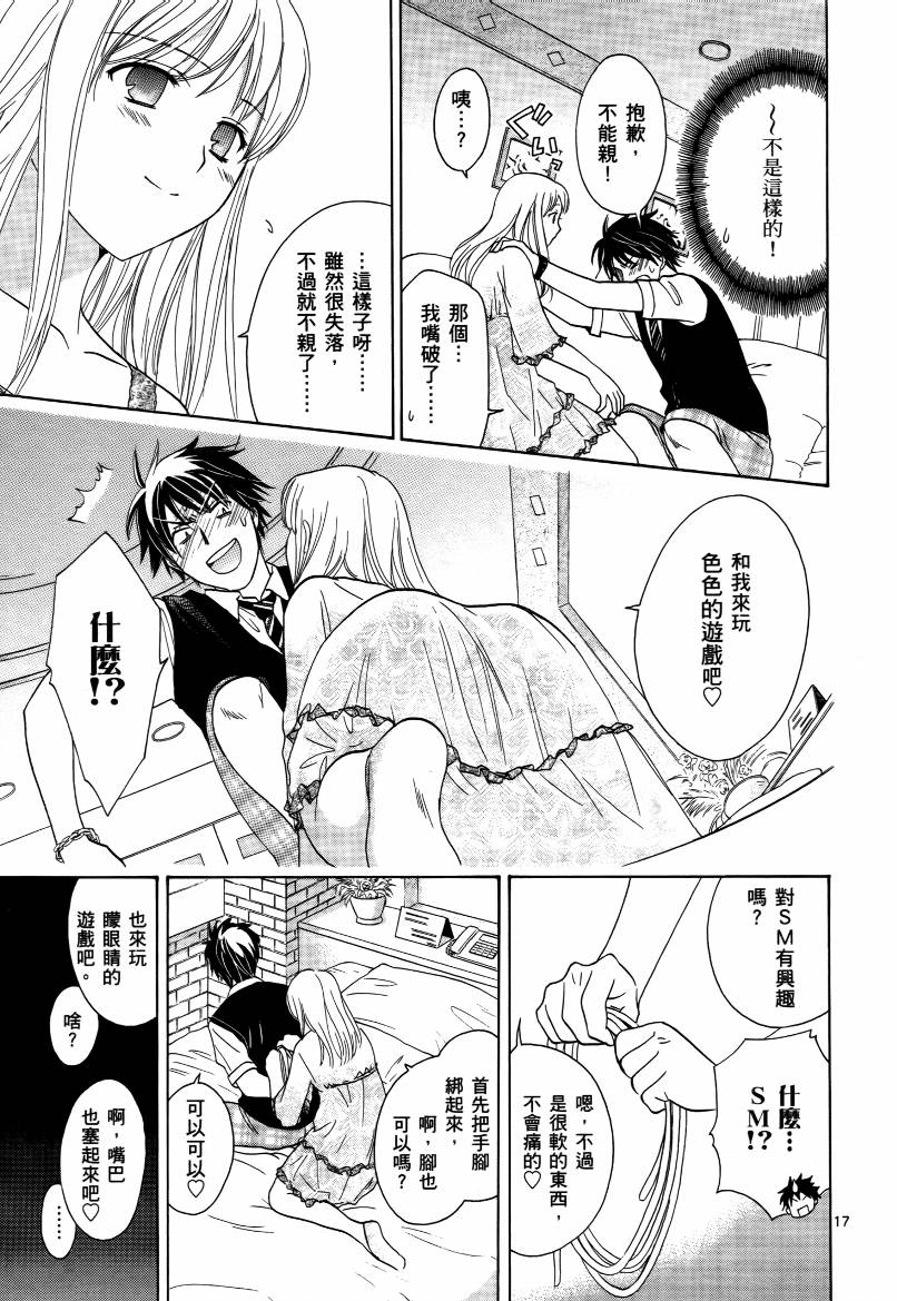 网络情人第4卷图