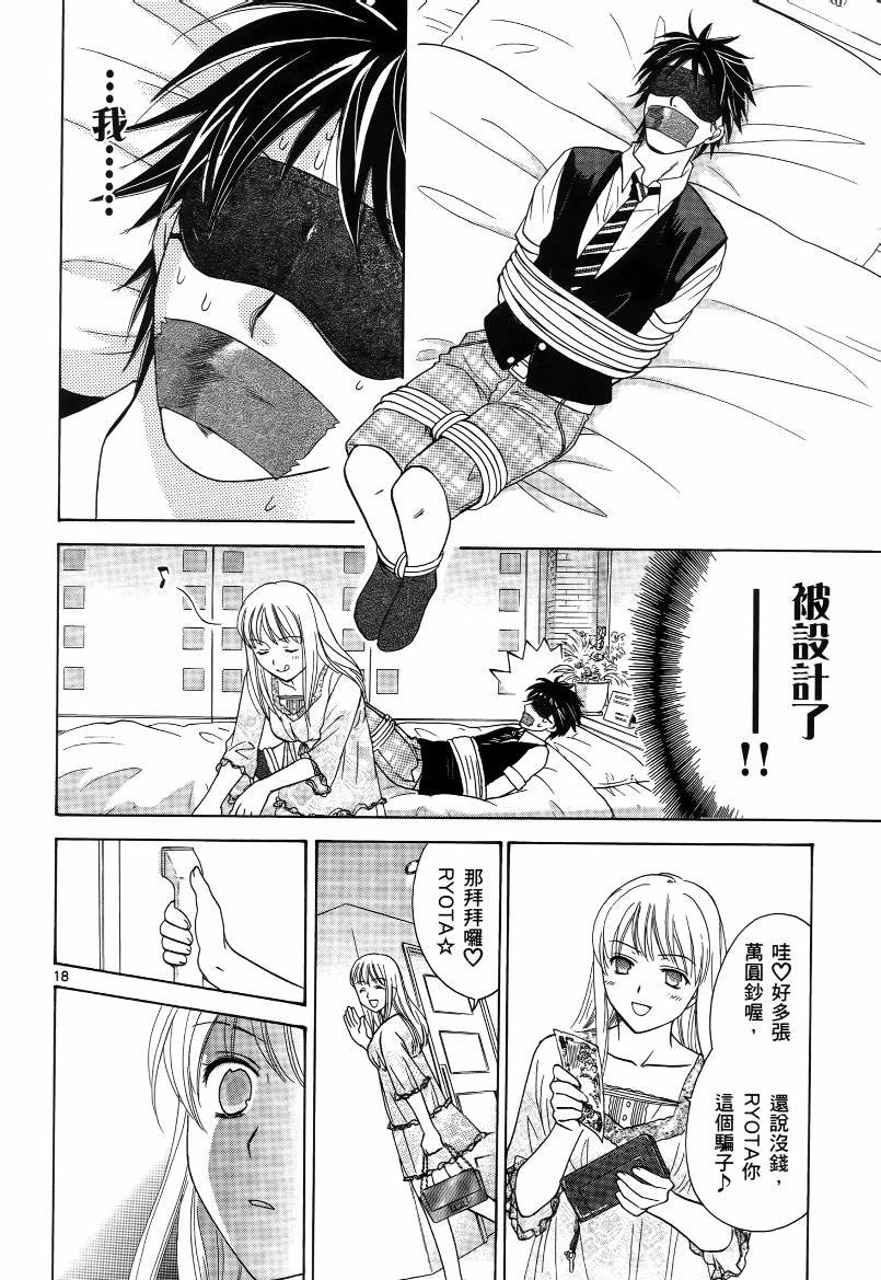 网络情人第4卷图