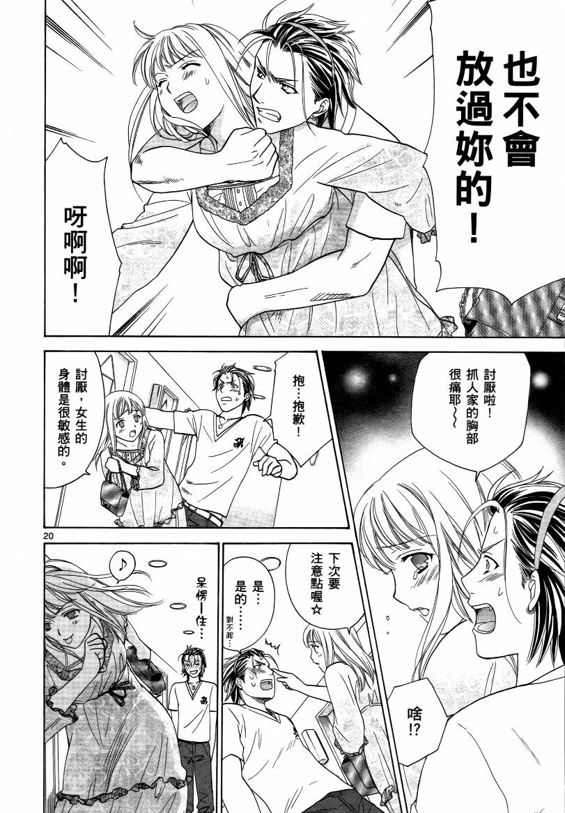 网络情人第4卷图