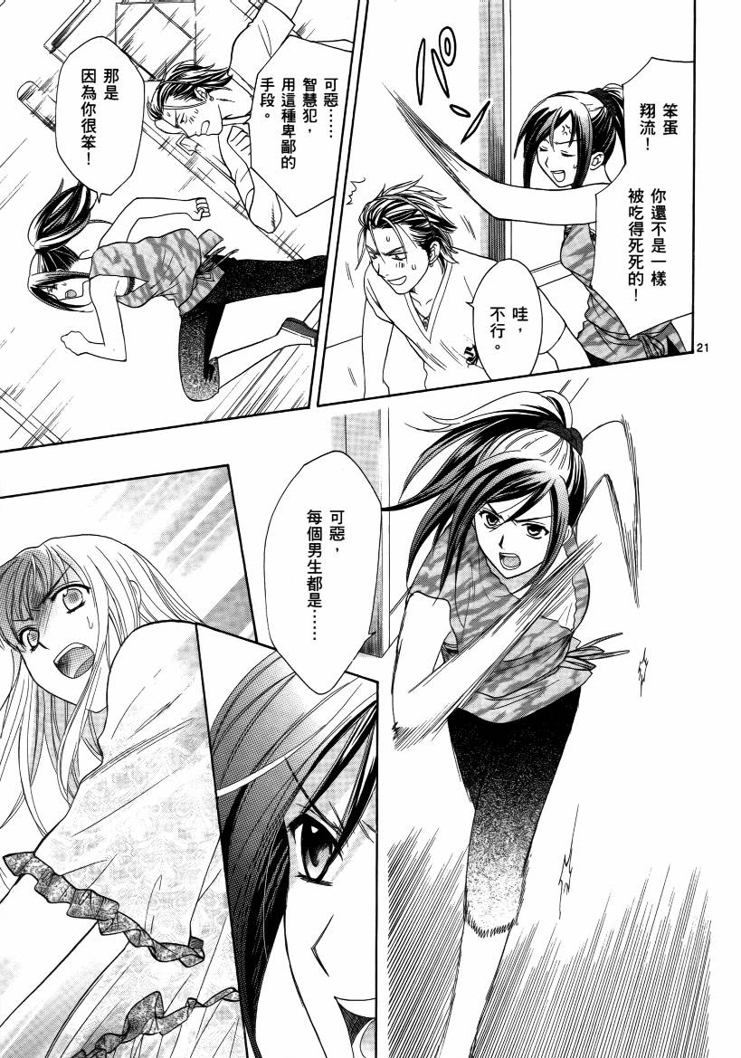 网络情人第4卷图