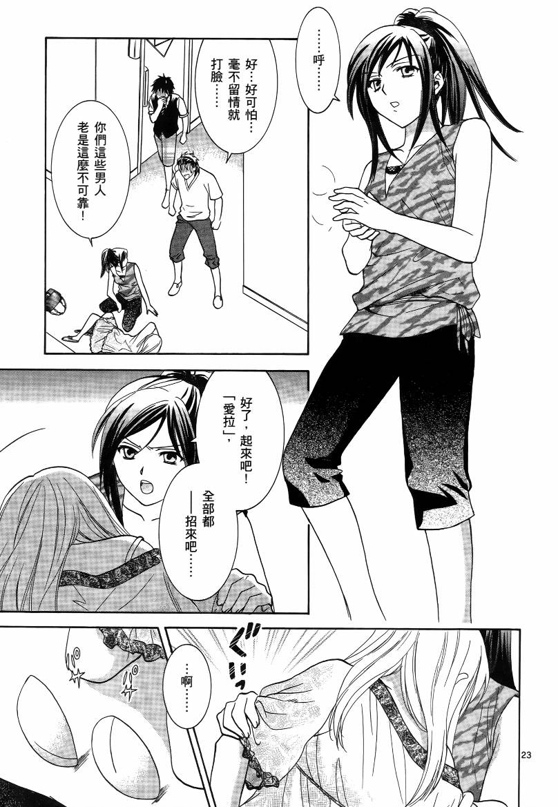 网络情人第4卷图