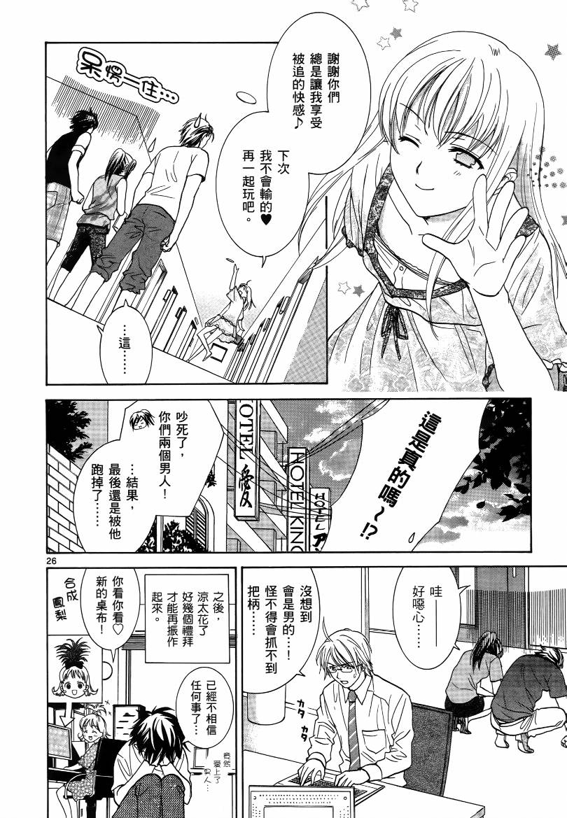 网络情人第4卷图