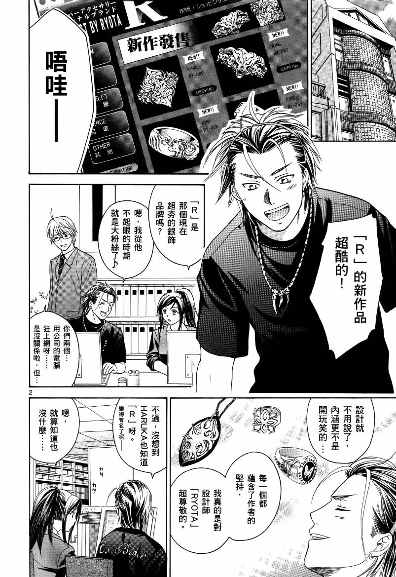 网络情人第4卷图