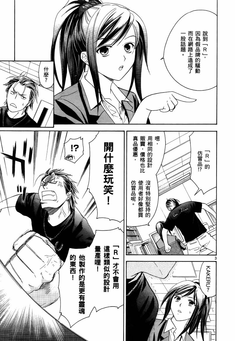 网络情人第4卷图