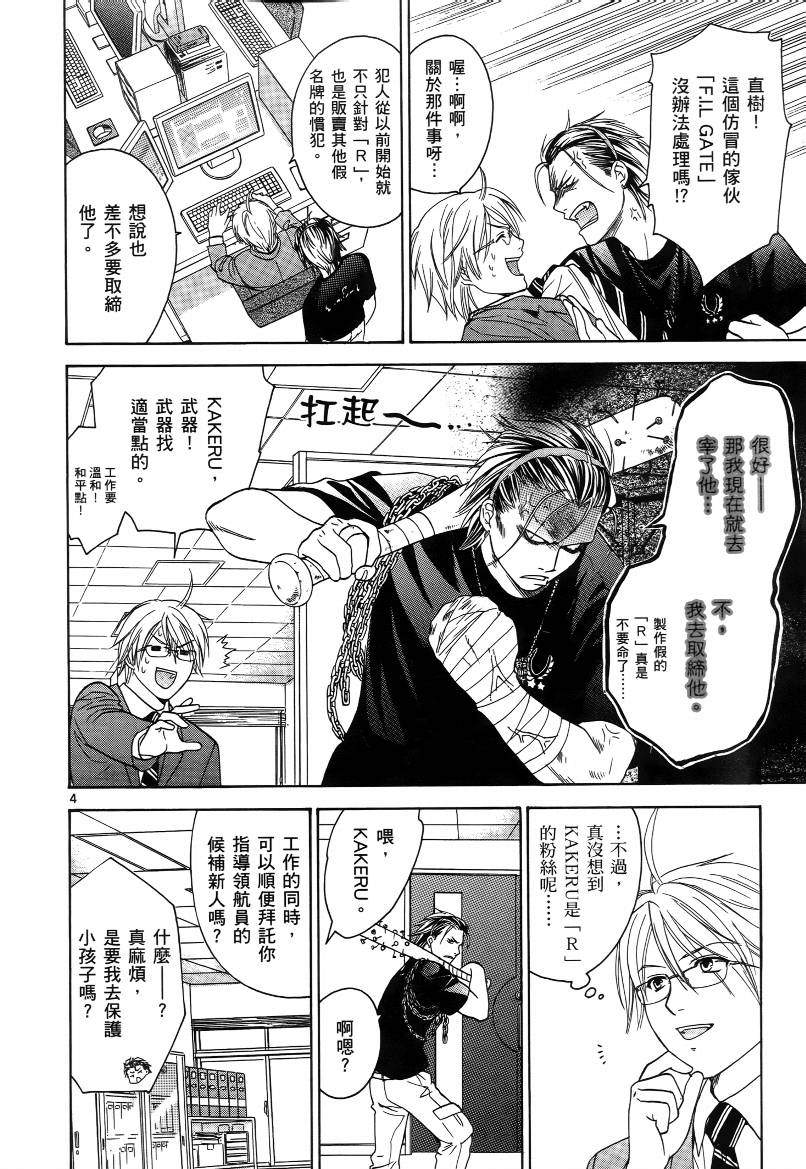 网络情人第4卷图