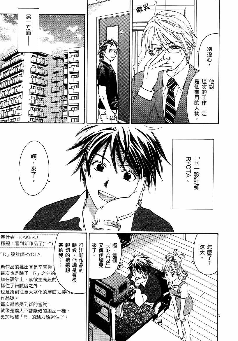 网络情人第4卷图