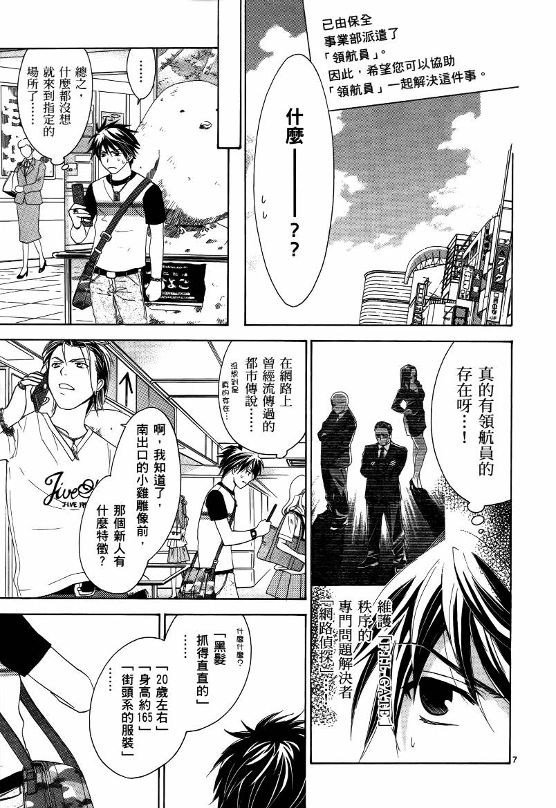 网络情人第4卷图