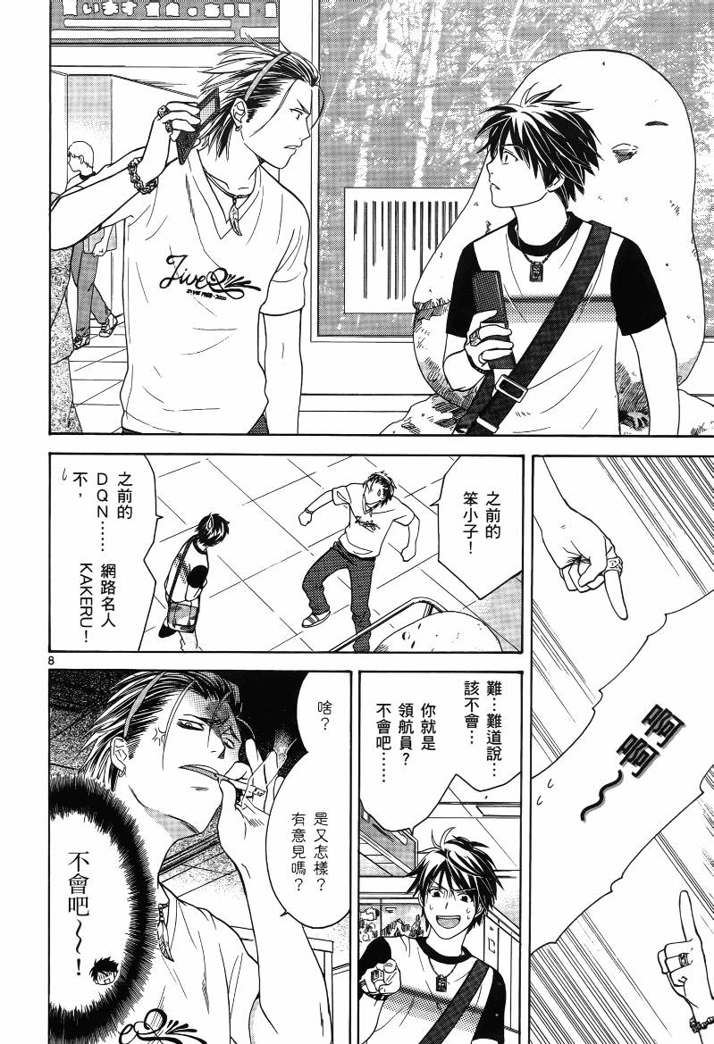 网络情人第4卷图