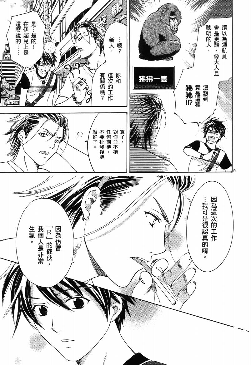 网络情人第4卷图