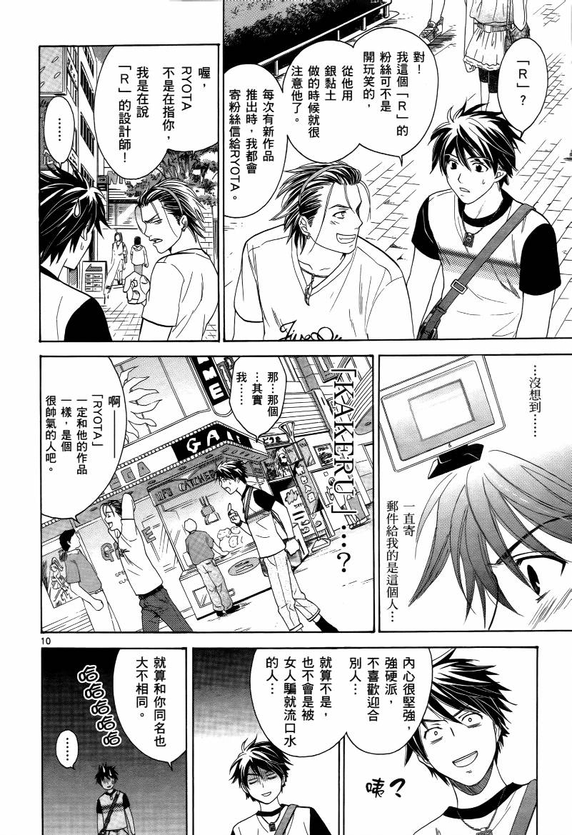 网络情人第4卷图