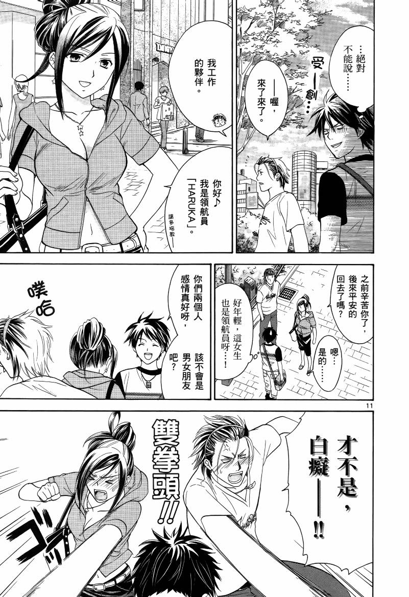 网络情人第4卷图