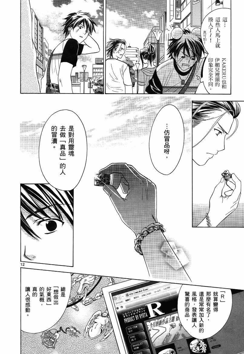 网络情人第4卷图