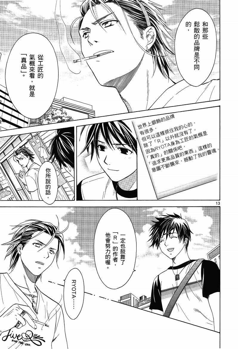 网络情人第4卷图