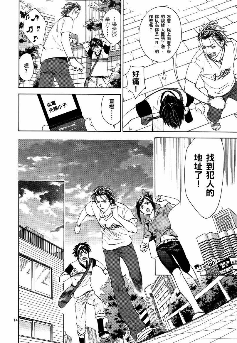 网络情人第4卷图