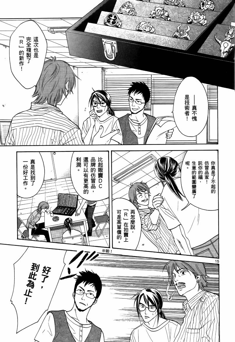 网络情人第4卷图