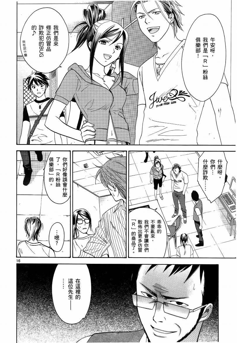 网络情人第4卷图