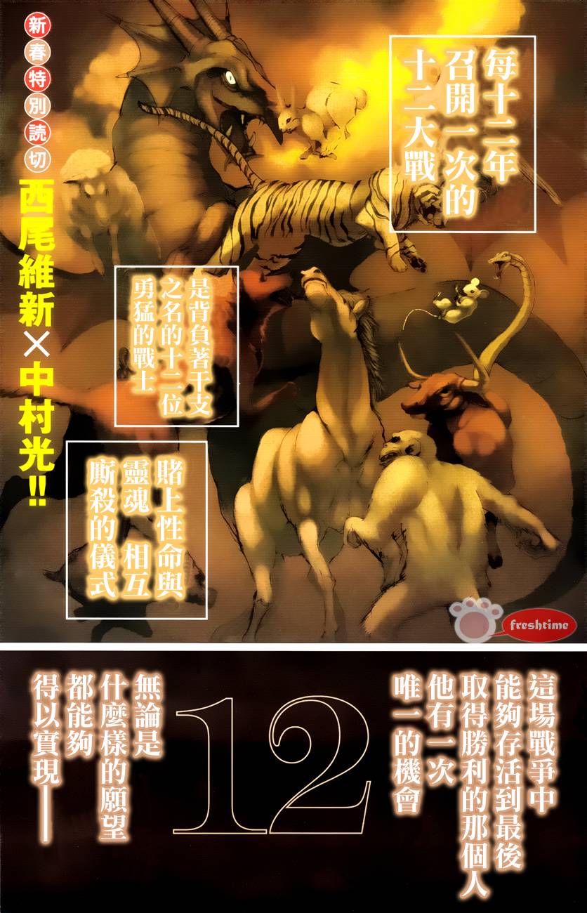 无论如何也想实现的唯一一个愿望和任何一个都不愿割舍的99个愿望全1话图