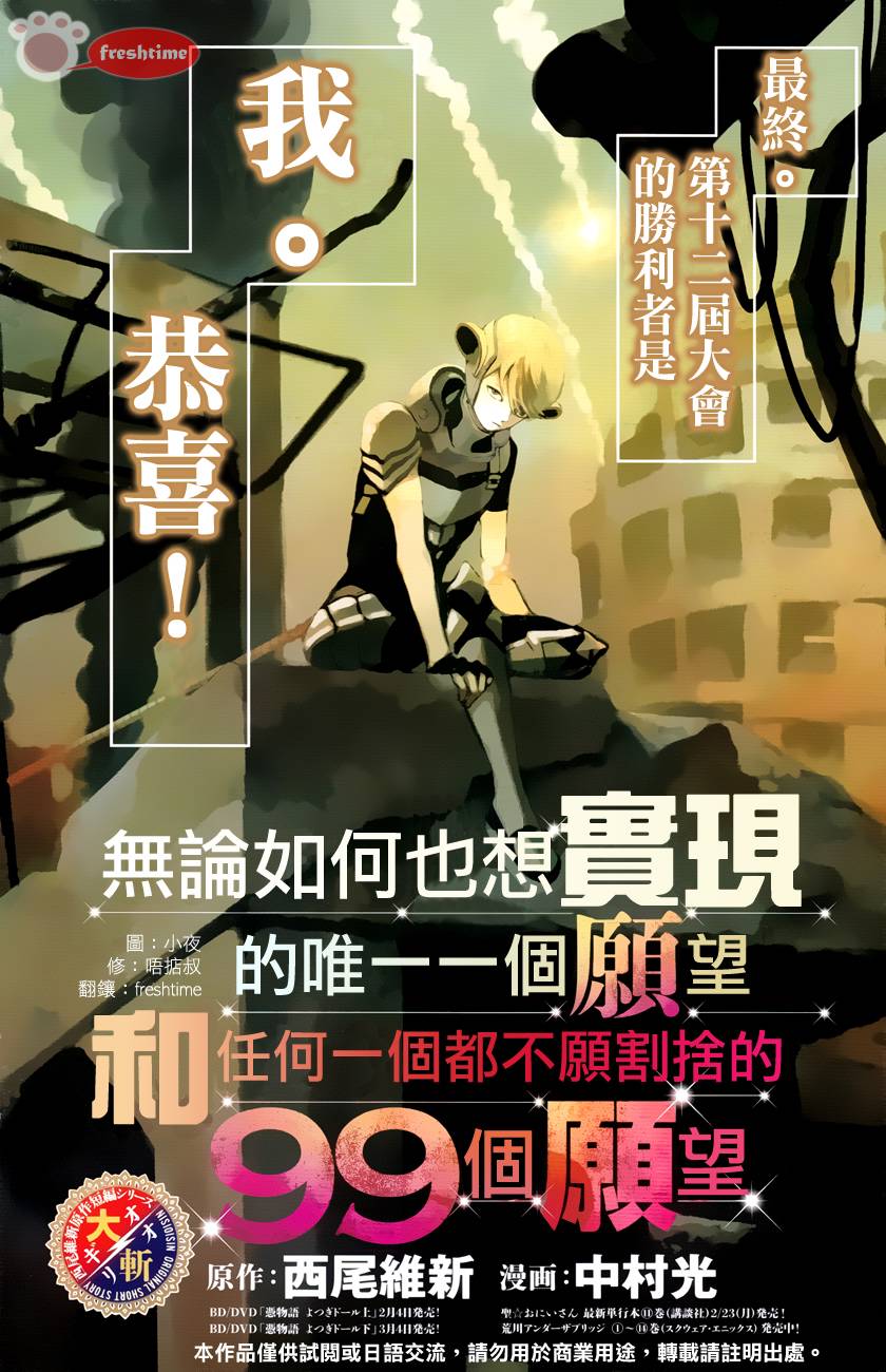 无论如何也想实现的唯一一个愿望和任何一个都不愿割舍的99个愿望全1话图