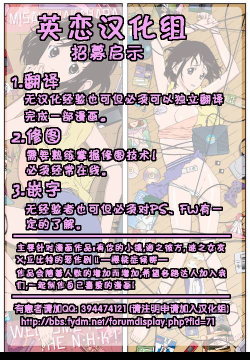 未来日记第35话图