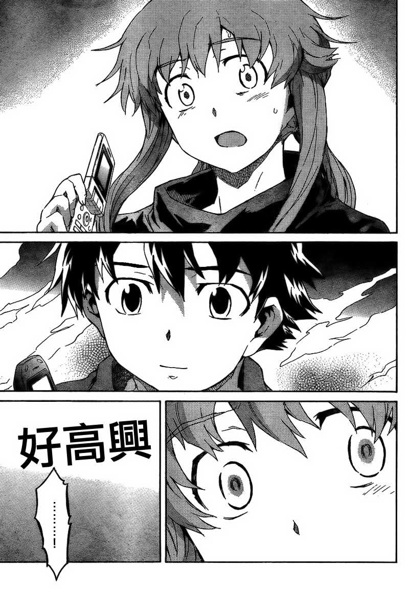 未来日记第56话图
