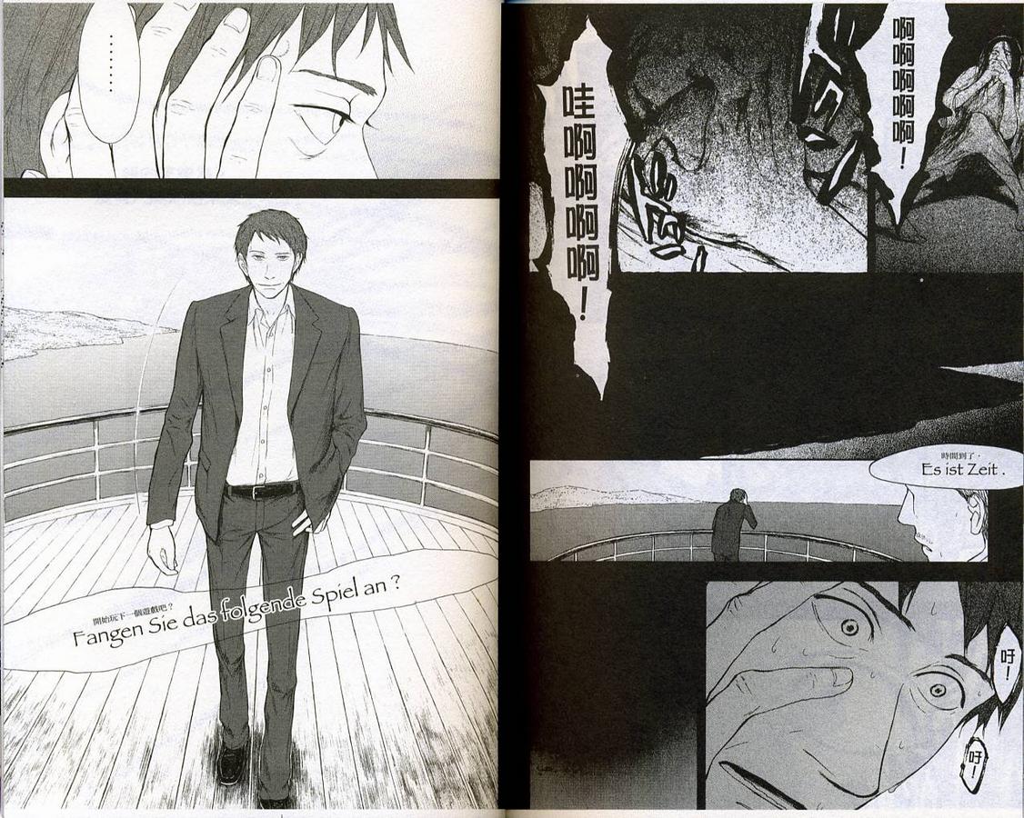 未来少年第2卷图