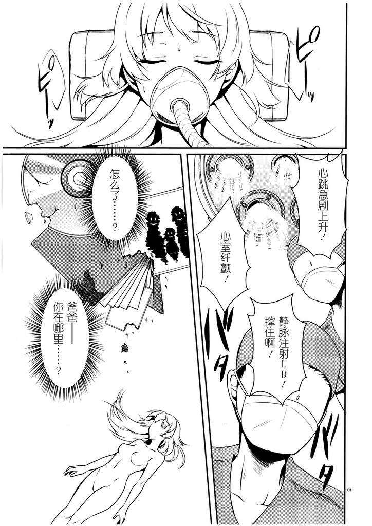 未来少女Emomoshon第10话图