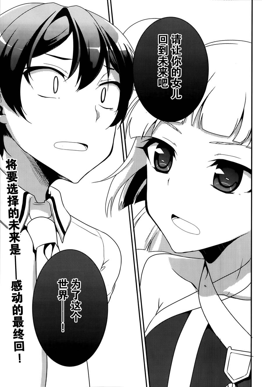 未来少女Emomoshon第11话图