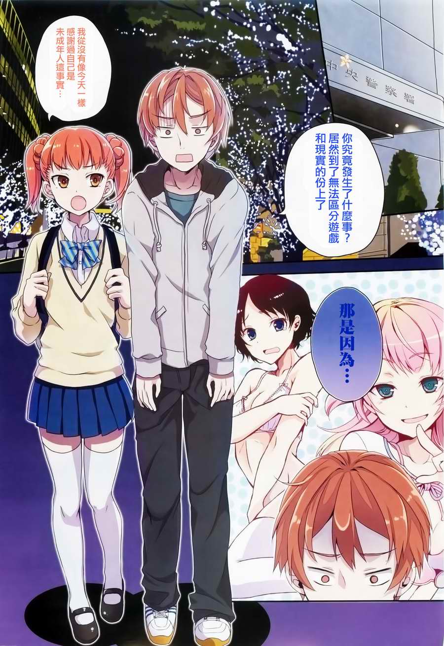 未来少女Emomoshon第2话图