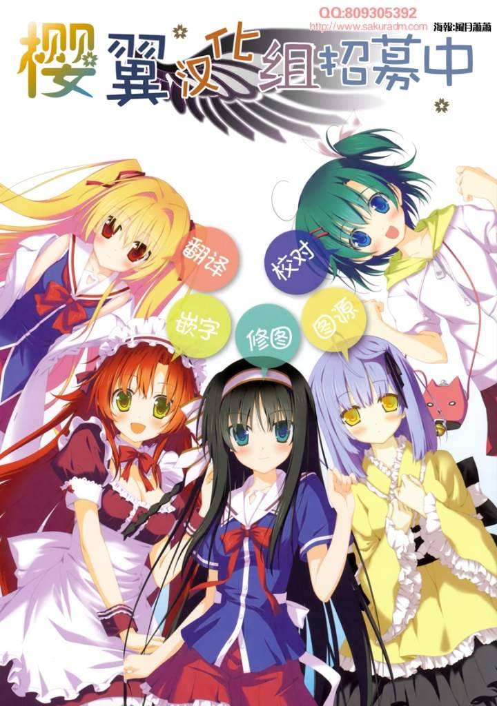 未来少女Emomoshon第5话图